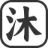mubohui