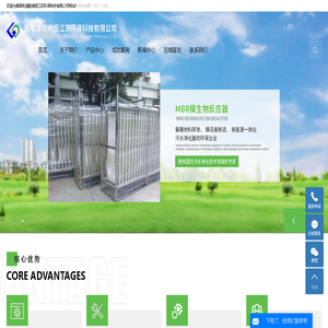 污水处理设备厂家—国电清航瑞恒江苏环保科技有限公司
