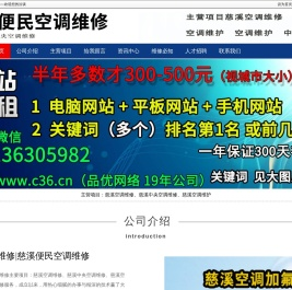 慈溪空调维修