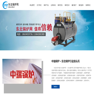 沈阳锅炉厂