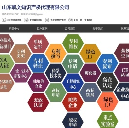 ISO认证体系