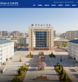 白银矿冶职业技术学院
