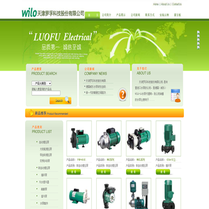 威乐水泵-推荐天津罗孚科技股份有限公司电话：151-2248-9859
