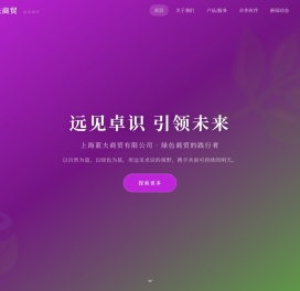上海蓝夫商贸有限公司