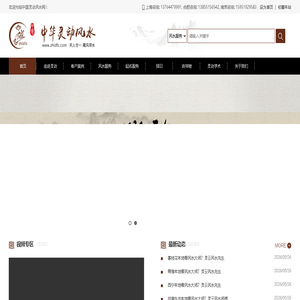 看风水,风水讲座,风水公司,上海风水大师,墓地风水,工厂风水,南京风水大师
