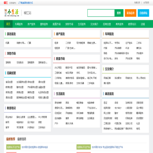 椒江小生活网（原椒江小百姓网）