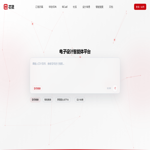 华秋AI