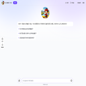 东北美景打卡通