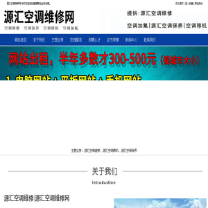 源汇空调维修