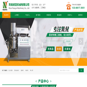 无锡诺亚机械