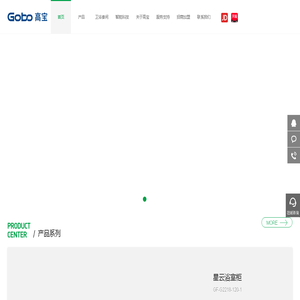 厨卫品牌