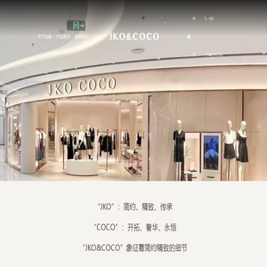 东莞织懿服饰有限公司