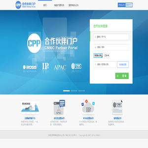 欢迎登录CNNIC合作伙伴门户
