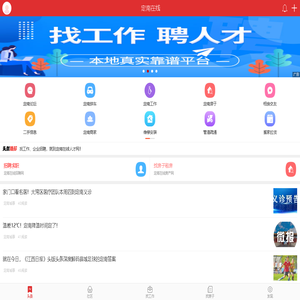 定南在线