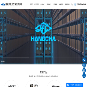 盐城市晟远叉车有限公司
