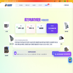 大邱庄钢材网