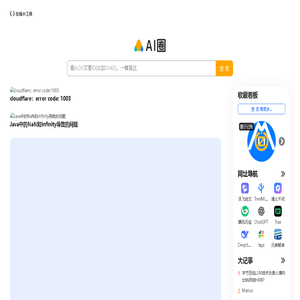 AI圈｜探索美好的世界
