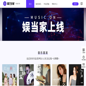 娱当家