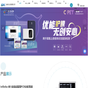 上海生科仪器有限公司