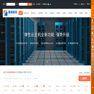 西部数码