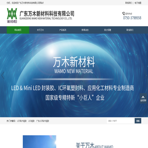 LED封装胶厂家