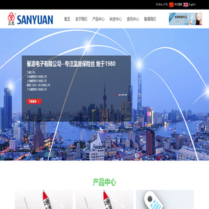 上海馨源电子有限公司,官网,上海馨源,宁波馨源,深圳馨源,温度保险丝,热熔断体,三元温度保险丝,RY系列,RH系列,RH