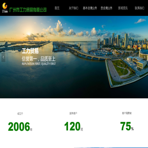 广州市工力贸易有限公司