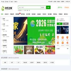 中农之家