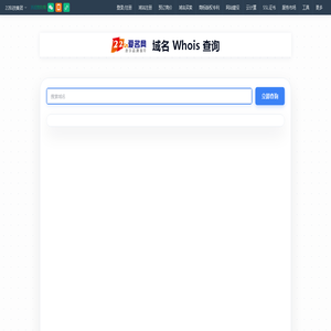 域名的Whois查询信息