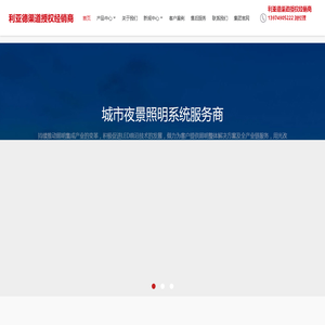 利亚德渠道授权经销商,利亚德LED电子屏,利亚德（湖南）渠道授权签约经销商
