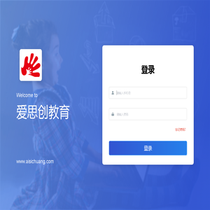 爱思创