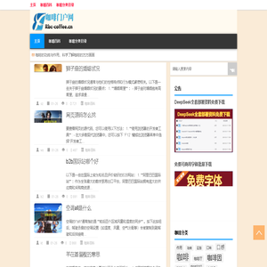 咖啡百科网