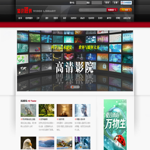 “知识视界”视频教育资源库