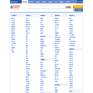深泽分类信息网-免费发布与查询-深泽良时百业招商网
