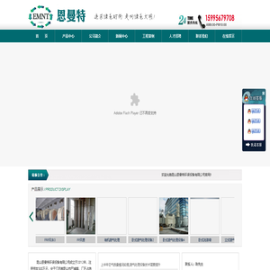 昆山恩曼特环保设备有限公司