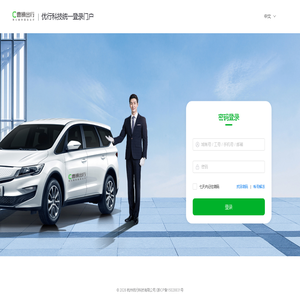 杭州优行科技有限公司
