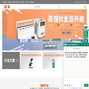 样品前处理仪器_光谱仪器_色谱/分析仪器_测量/计量仪器_青岛聚创世纪环保科技有限公司