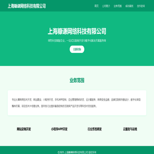 上海糠谦网络科技有限公司