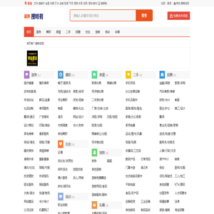 酒泉信息网 - 酒泉便民网 - 酒泉搜啥有网