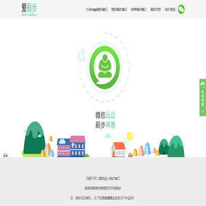 小米刷步|zepp刷步|悦动圈刷步|咕咚刷步-微信运动支付宝一键刷步数神器