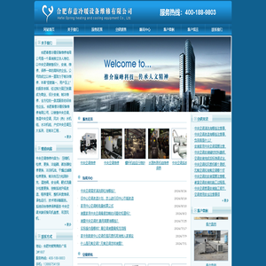 合肥中央空调维修-合肥春意冷暖设备维修有限公司