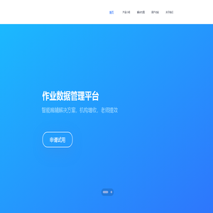 作业不凡