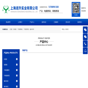 上海颂升实业有限公司