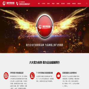 企业宣传片拍摄-宣传片拍摄公司-旅游景区宣传片拍摄-深圳新传奇影视