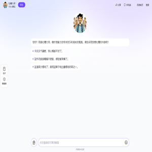 吐槽大师
